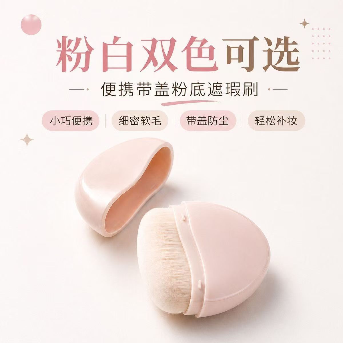 The little hamster of the same style as wakemake in South Korea carries a foundation concealer brush with super soft bristles, which doesn't eat powder and enables quick makeup application