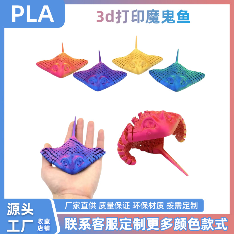 3d печать ската ската, который может подвигать суставы для разгрузочного декомпресорцирования желаемого, а также для распродажи оптовых рыбных фигурок details Picture