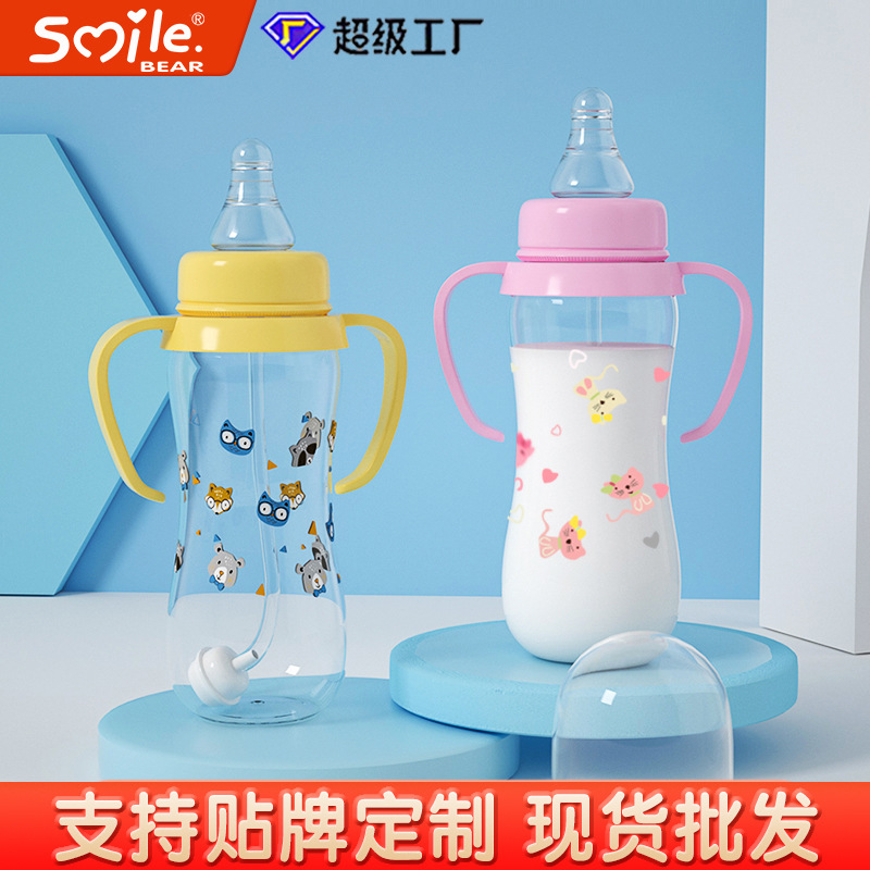 厂销宝宝PP带柄标口径奶瓶 250ml新生儿奶瓶防胀气防摔婴儿奶瓶
