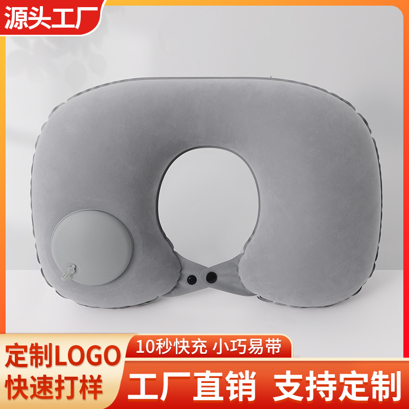 Flocking U-shaped pillow, portable travel, customizable LOGO neck pillow, compression inflatable U-pillow, airplane pillow, storage inflatable pillow
