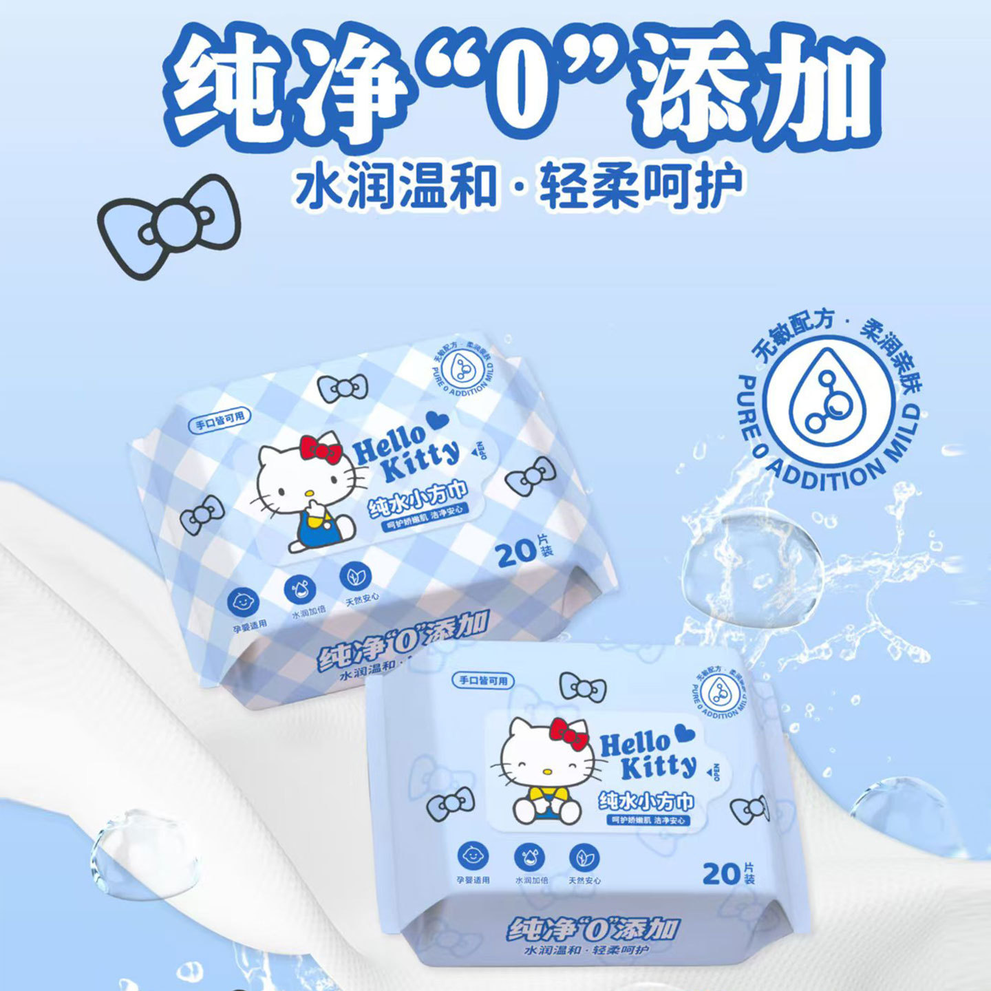 隔汗巾/儿童吸汗巾/隔汗巾儿童细节图