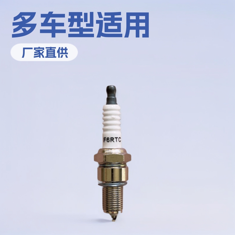 厂家直销汽车火花塞513312124266