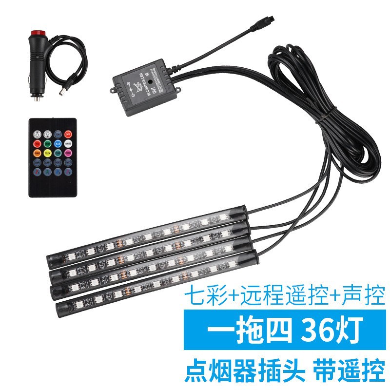 汽车氛围灯白底实物图