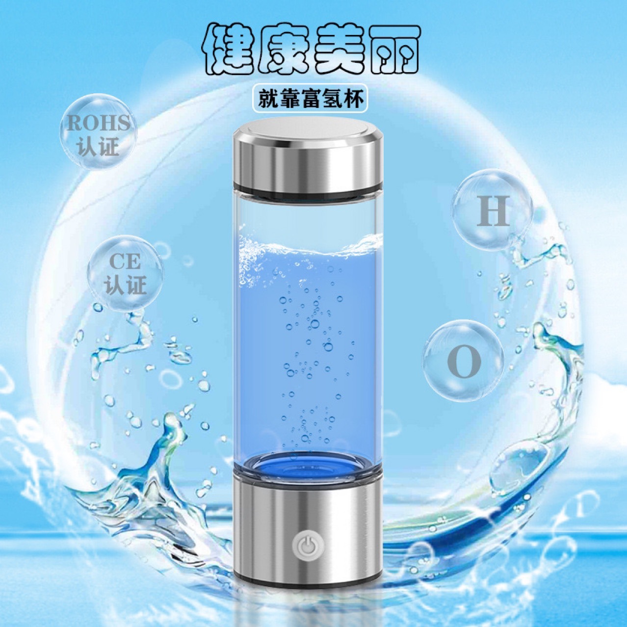 Factory hydrogen-rich water cups, hydrogen water, hydrogen-oxygen separation, sales gift cups, electrolytic weak alkali glass cups, health water cups Application Scenario