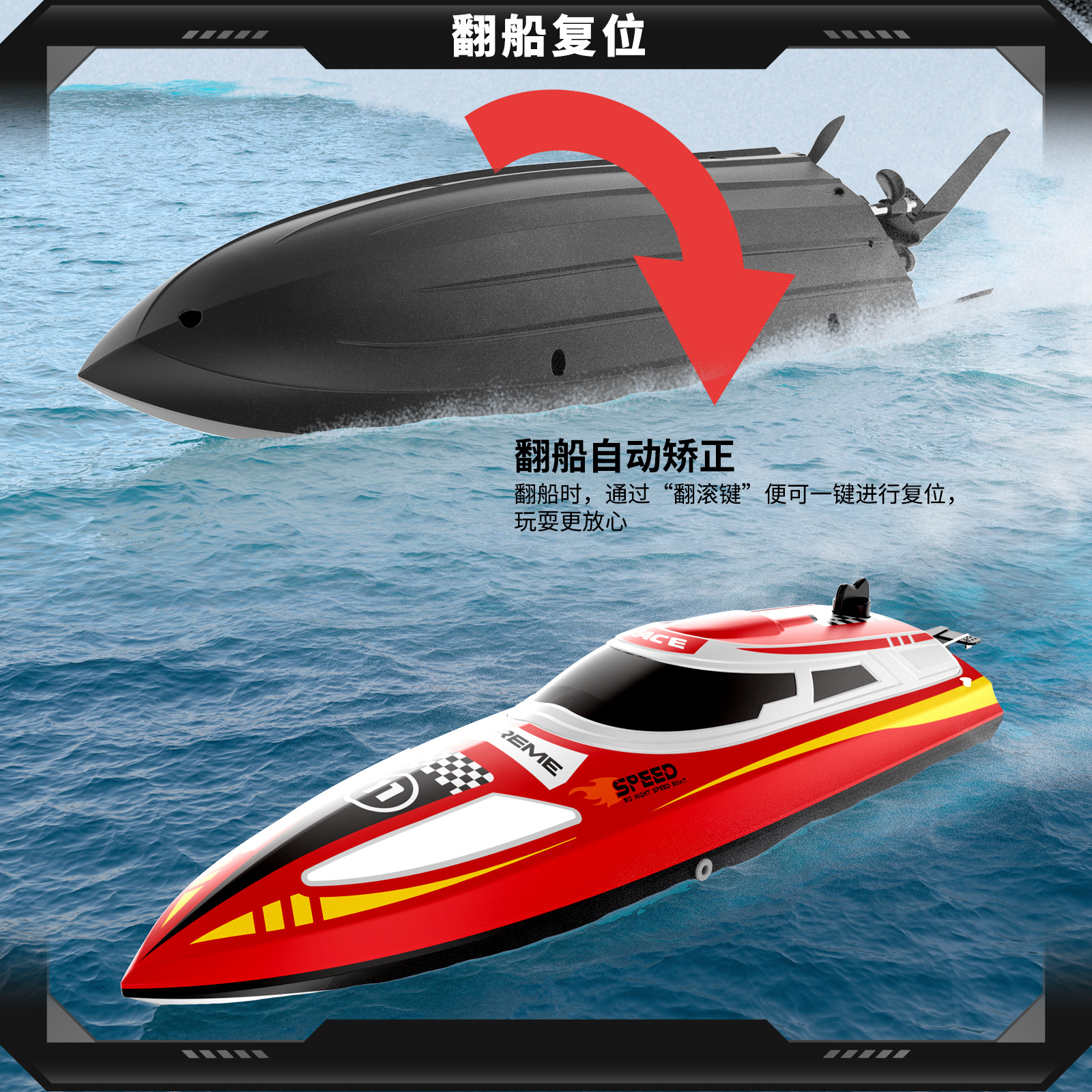 跨境30KM/H高速竞技2.4G快艇玩具三挡调速定速巡航RC遥控船带灯光细节图