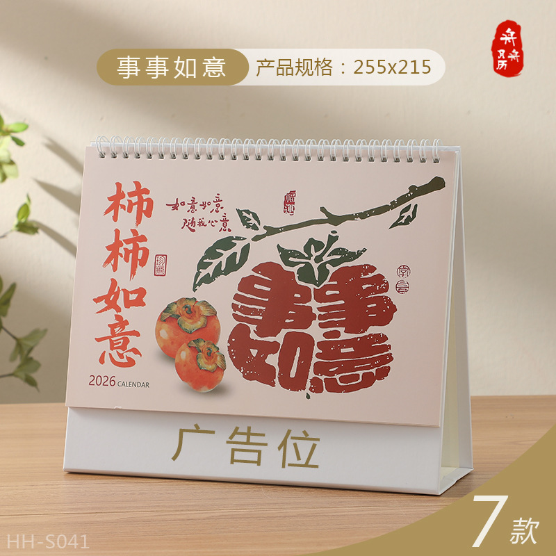 Zhouzhou Calendar 2026 Year of the Horse Desk Calendar Large Korean-style Office note-taking Desk calendar Advertising Customization Factory Direct Sales details Picture