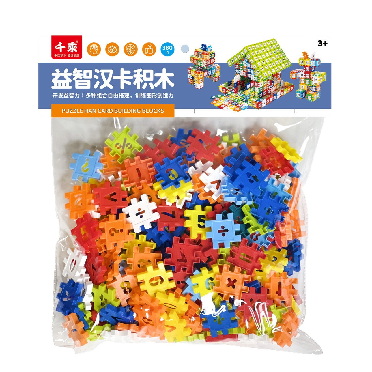 Children's smart building block toys, DIY building digital Han card, kindergarten machine, training institution gifts Item Picture