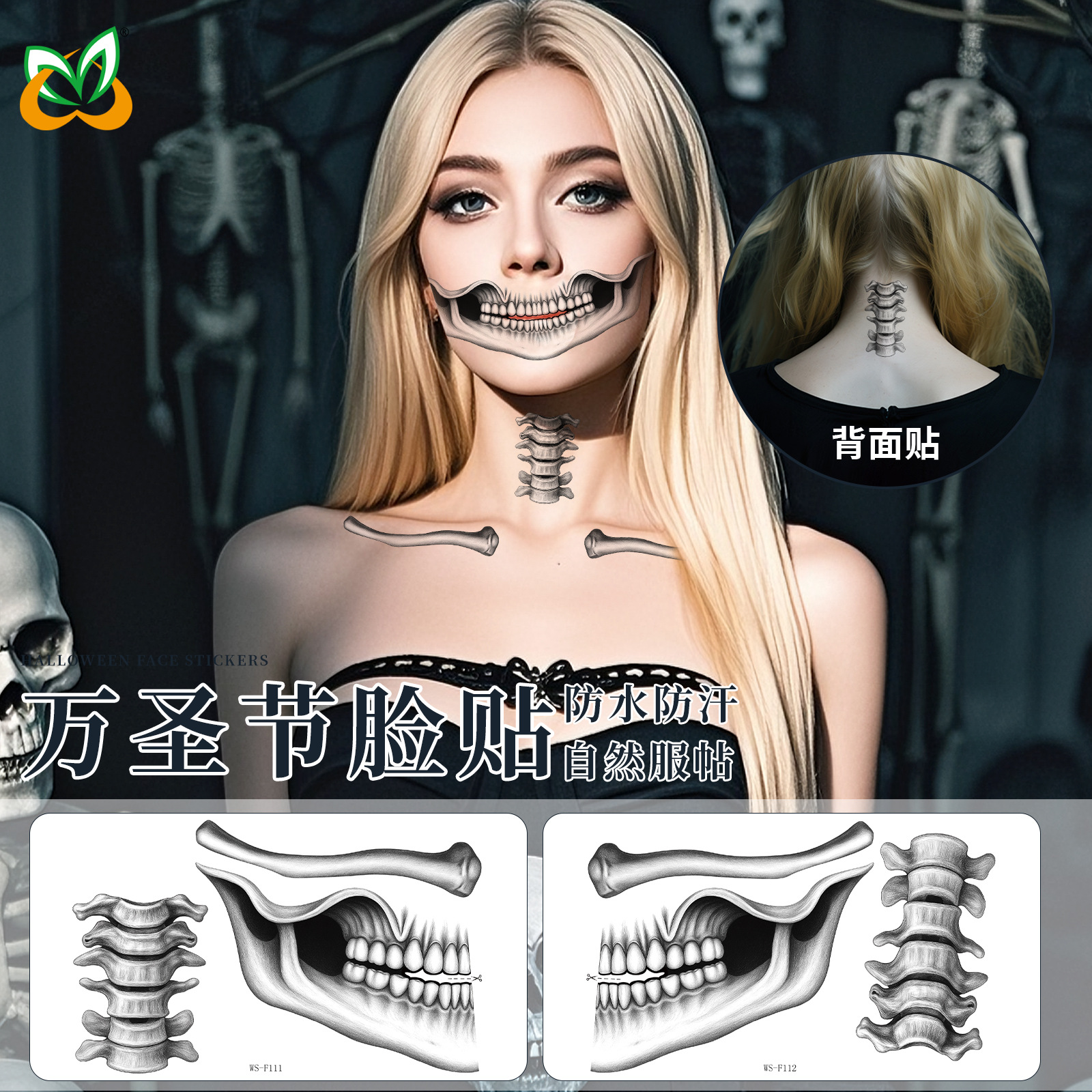 亚马逊爆款万圣节嘴巴锁骨妆容贴吸血鬼骷髅唇部装饰惊悚纹身贴纸