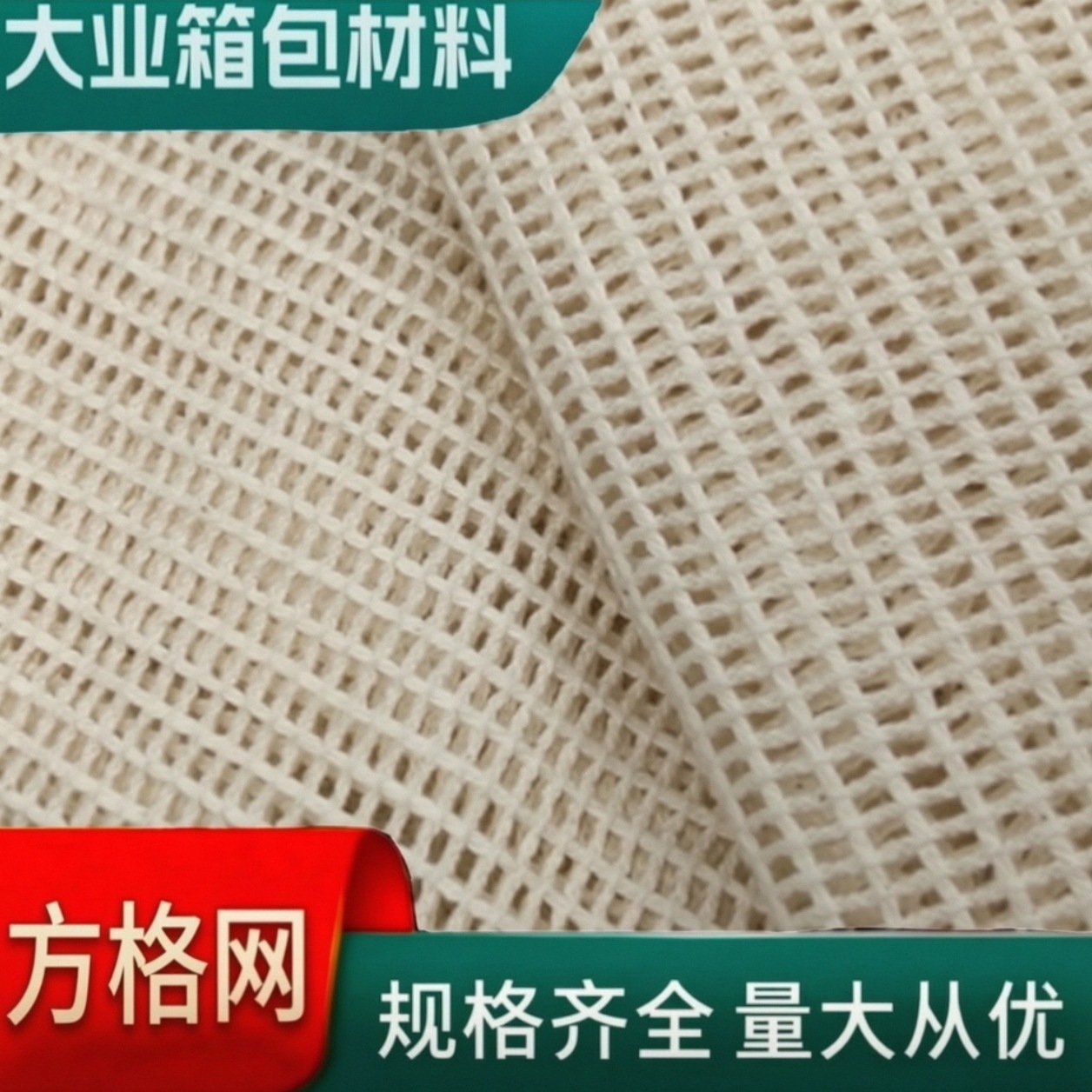 Fabric, checkered cotton mesh, mesh fabric, luggage and shoe materials, handbag mesh bags, eco-friendly mesh bags, fruit mesh bags, cotton mesh fabric, Daye luggage materials Fabric, checkered cotton mesh, mesh fabric, luggage and shoe materials, handbag mesh bags, eco-friendly mesh bags, fruit mesh bags, cotton mesh fabric, Daye luggage materials