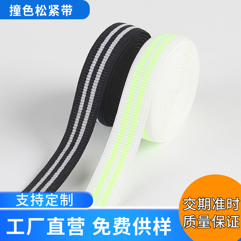 Nylon color-blocking underwear, bra shoulder head decoration, elastic band, 1cm accessory, cuff elastic band, colored webbing in stock
