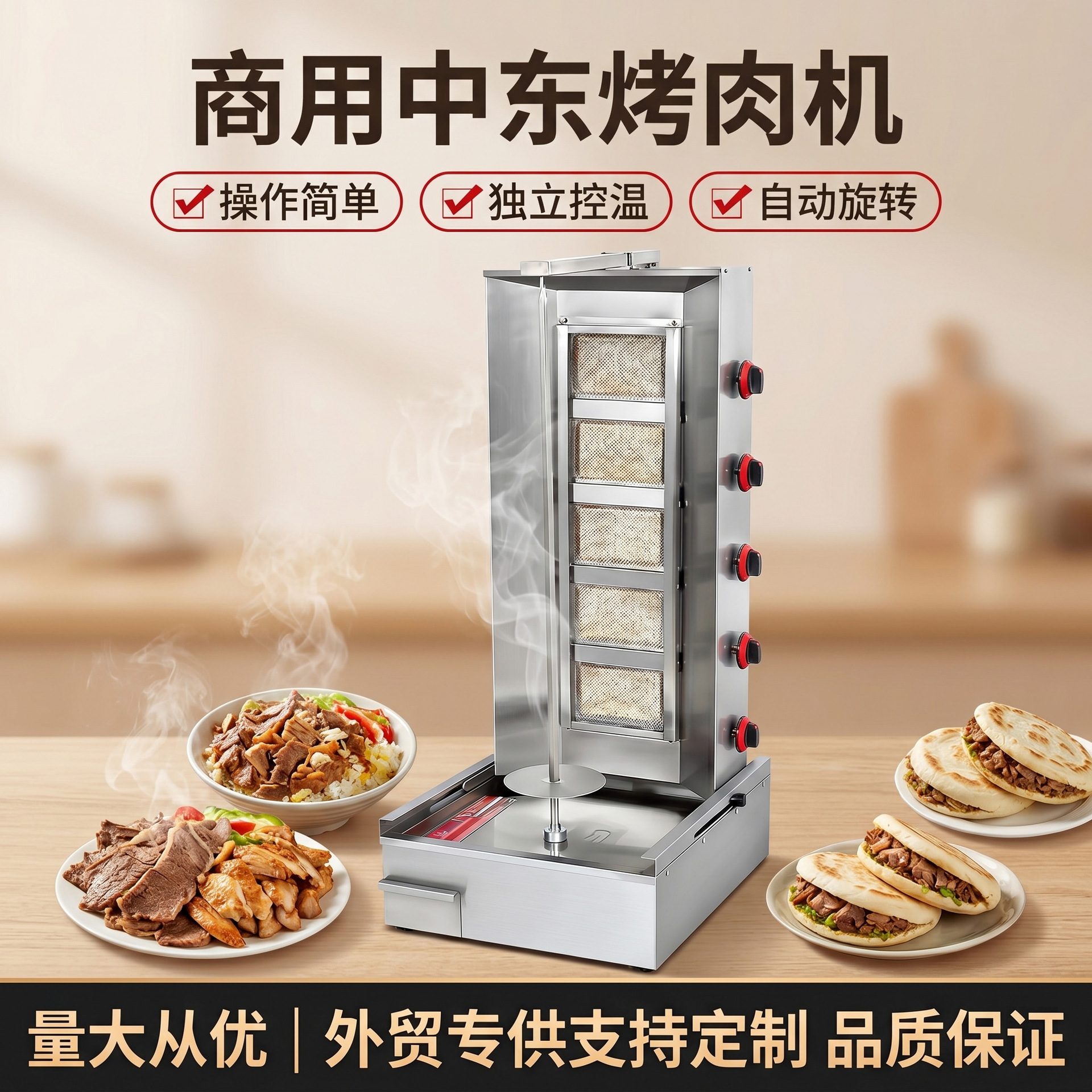 商用中东烧烤炉土耳其巴西烤肉摆摊设备全自动旋转烤肉机厂家直销