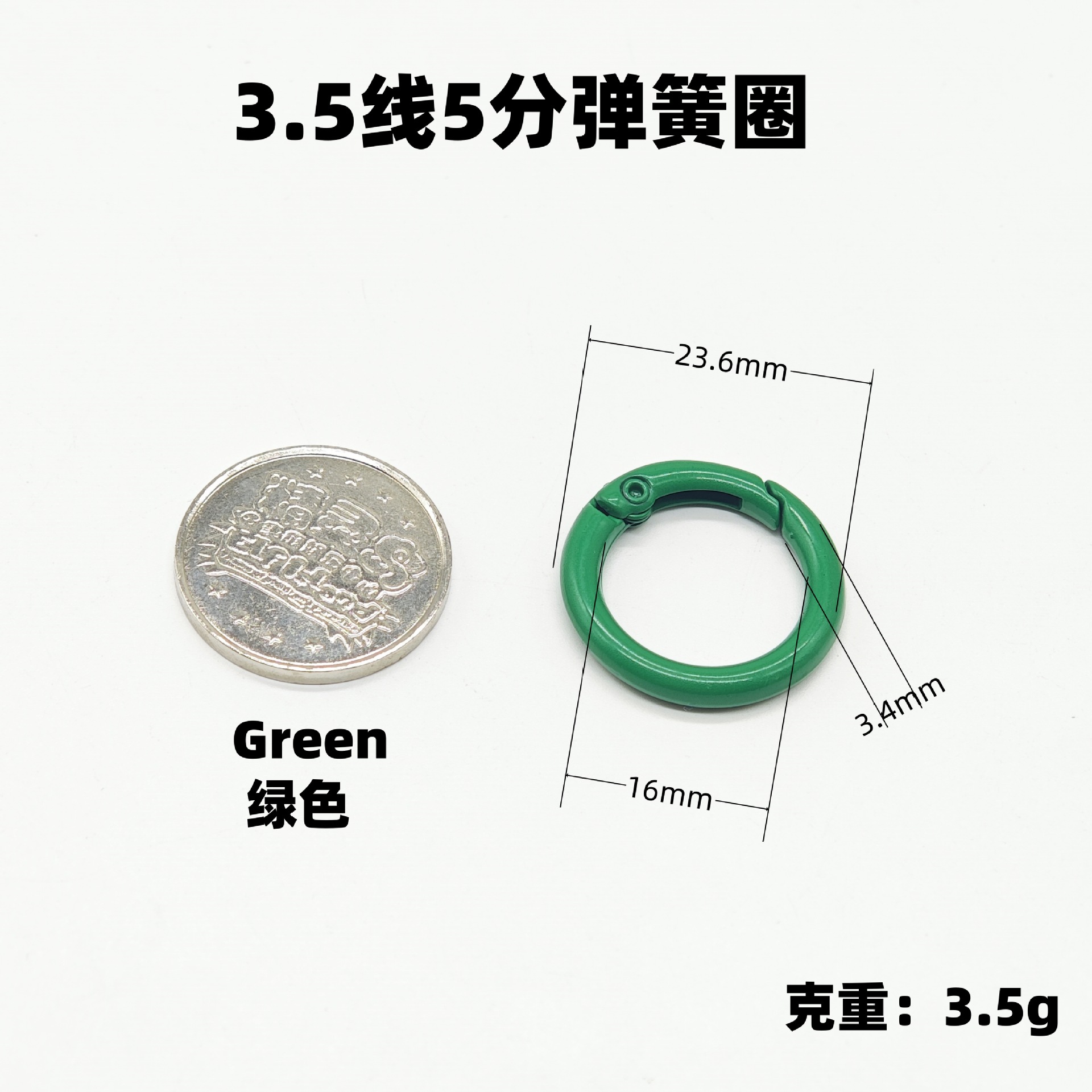 diy handcrafted mobile phone chain, lanyard, keychain, hook, and pendant with color metal spray paint open ring spring Specification drawing
