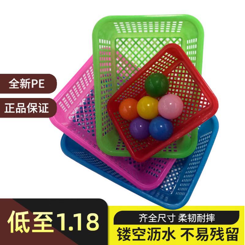 华芳长方形塑料筛厨房沥水洗菜洗果蔬收纳置物篮仓储货架分拣筐批                              