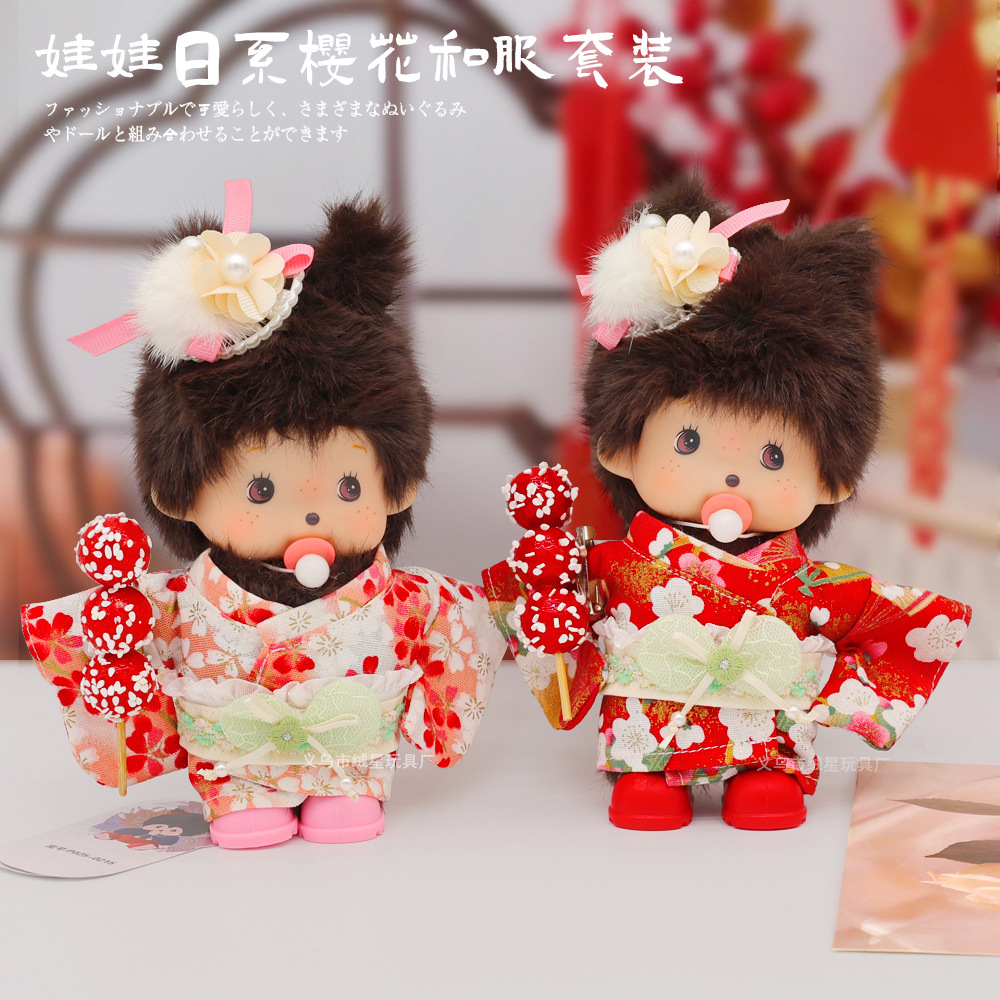 新款娃衣日系樱花和服套装可爱KT猫labub公仔蒙奇奇玩偶娃娃服饰