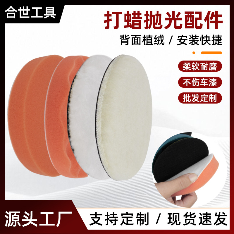Car beauty polishing kit, waxing sponge, flat wavy type accessories, customized polishing machine accessories, polishing set Specification drawing