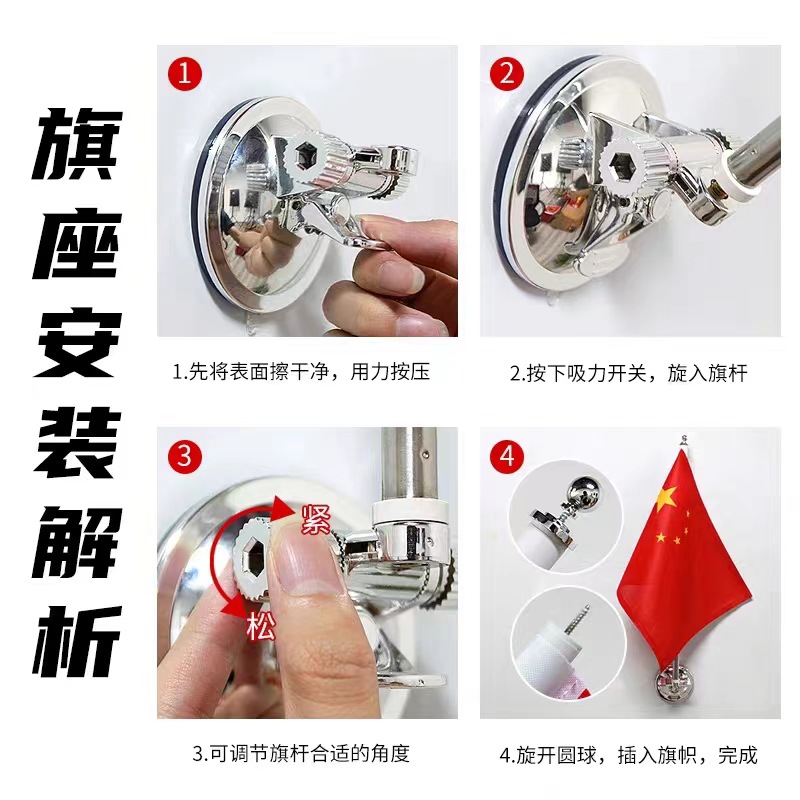 Suction cup flagpole, vehicle-mounted external Hongqi suction cup type vehicle-mounted flagpole, national anniversary car parade flagpole base, national flag Specification image
