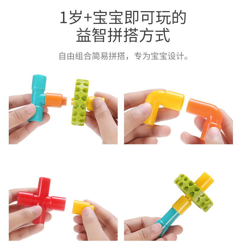 Children's diy plastic building blocks, water pipe toys, cross-border early childhood education, intelligence and interactive building blocks Application Scenario
