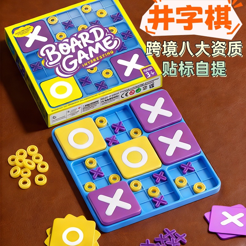 Cross-border Educational Nine-square Grid XO Tic-Tac-toe Board Game, parent-child early education interactive thinking training, children's toy