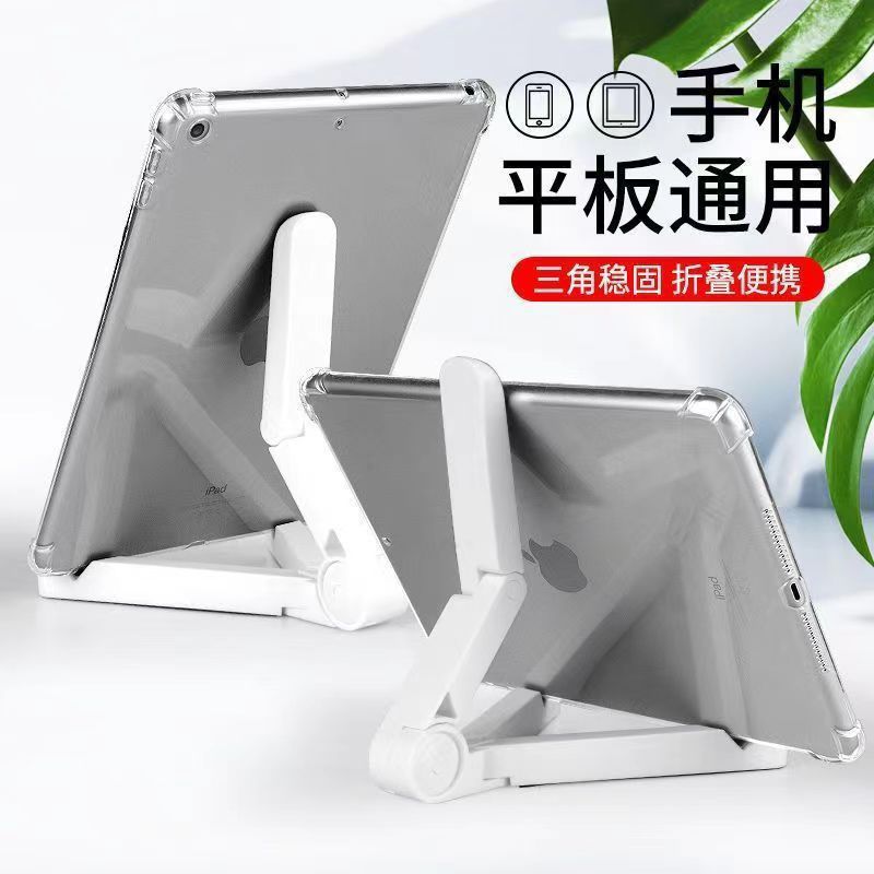 The mobile phone and tablet support stand is suitable for iPad dormitory folding desktop live streaming. It is a portable three-legged display stand that can be folded