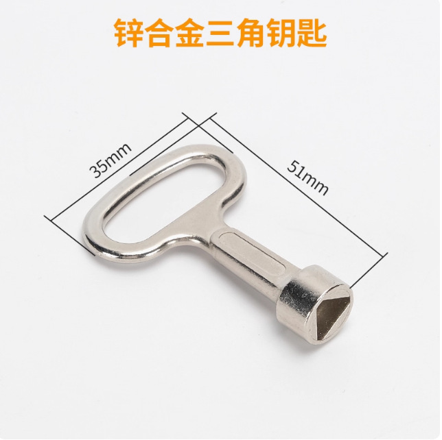HX012转舌锁三角钥匙铝合金电表箱门锁钥匙供应配电箱门锁钥匙通细节图
