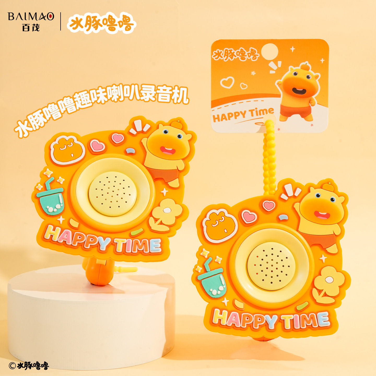 百茂正版可爱水豚噜噜录音喇叭挂件创意卡通公仔玩偶包包挂饰批发