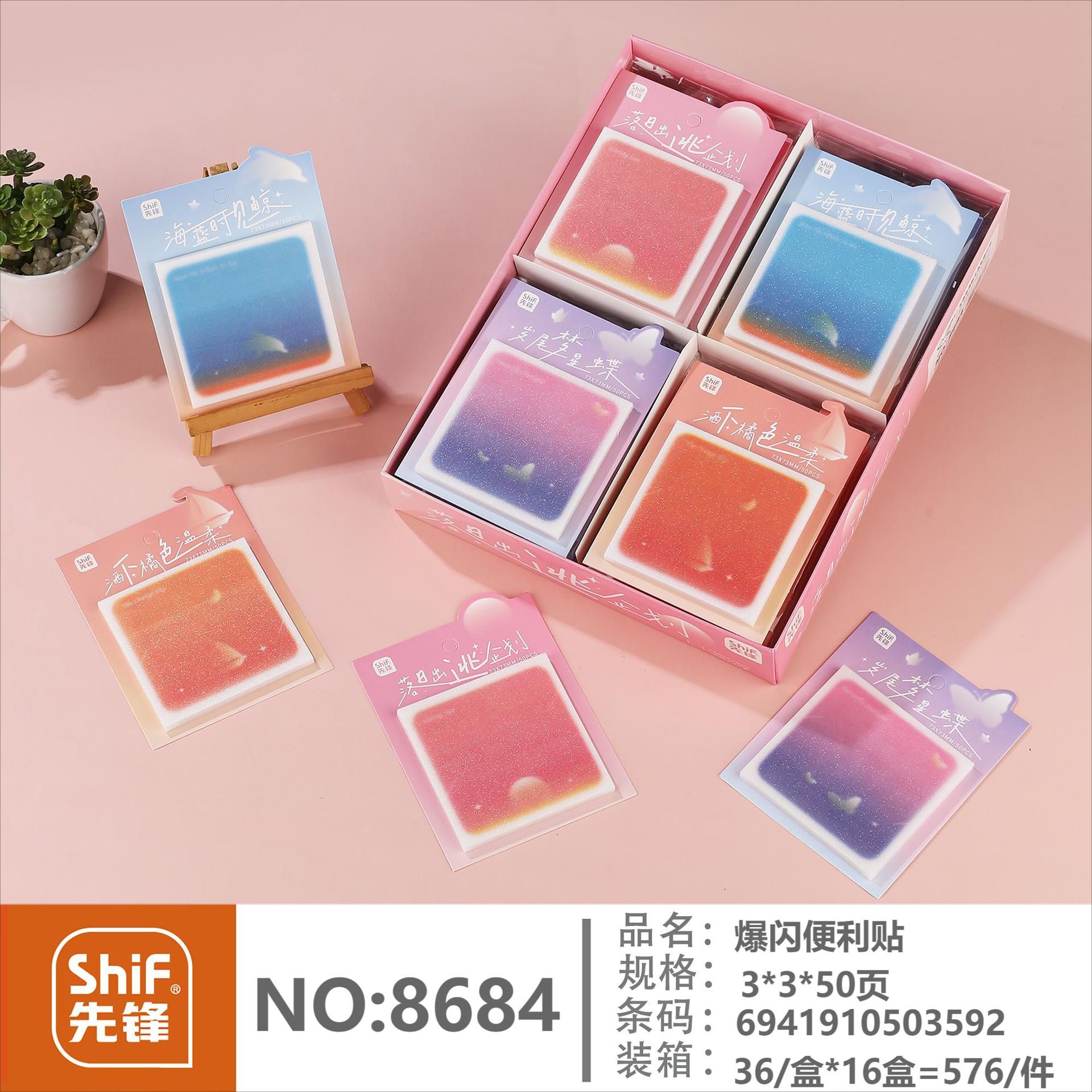 Pioneer 8684 Flash Print Sticker Card Sticky Note 3*3*50 pages N times Sticker can be used to write study notes, comments and diaries