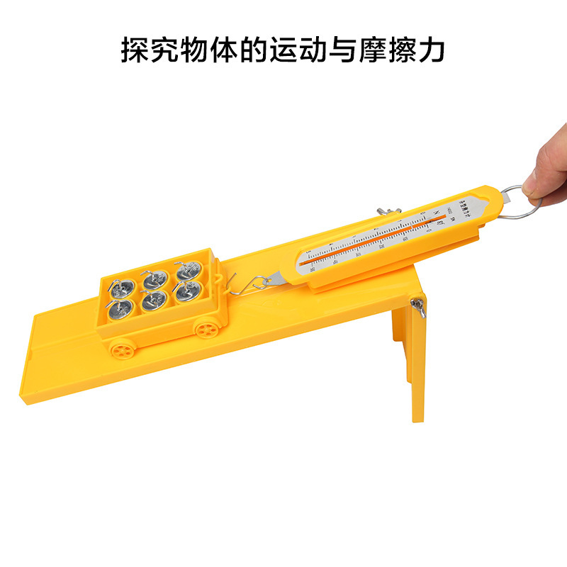 Lever pulley friction science experiment demonstration teaching aid for primary and secondary school students' physics and motion mechanics experiment set Application Scenario