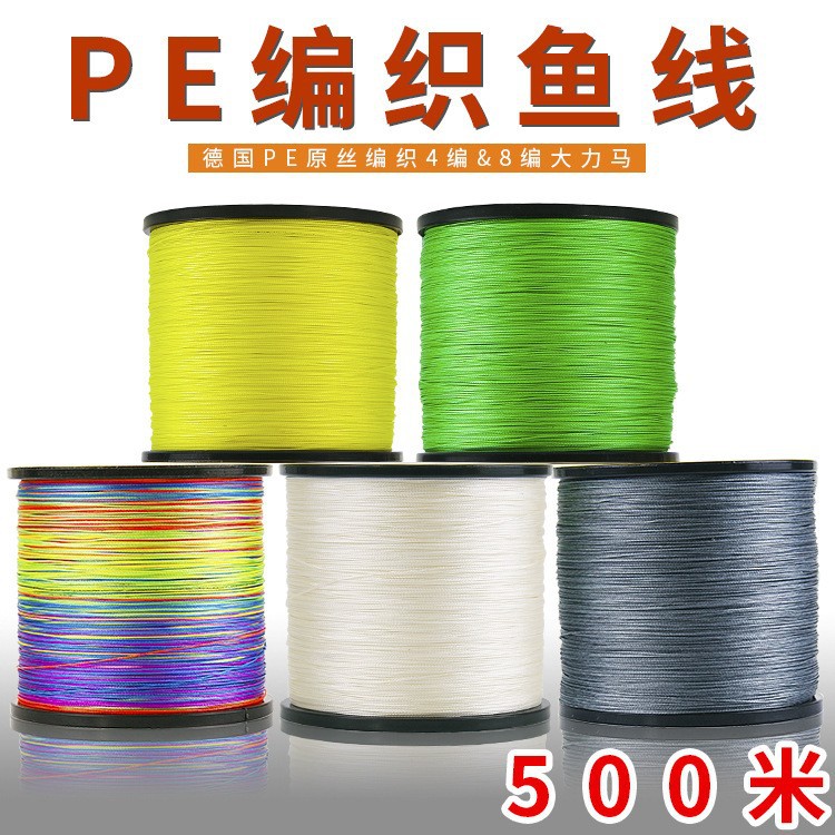 跨境批发鱼线8编pe线大力马鱼线500米编织线海钓路亚线风筝线渔具