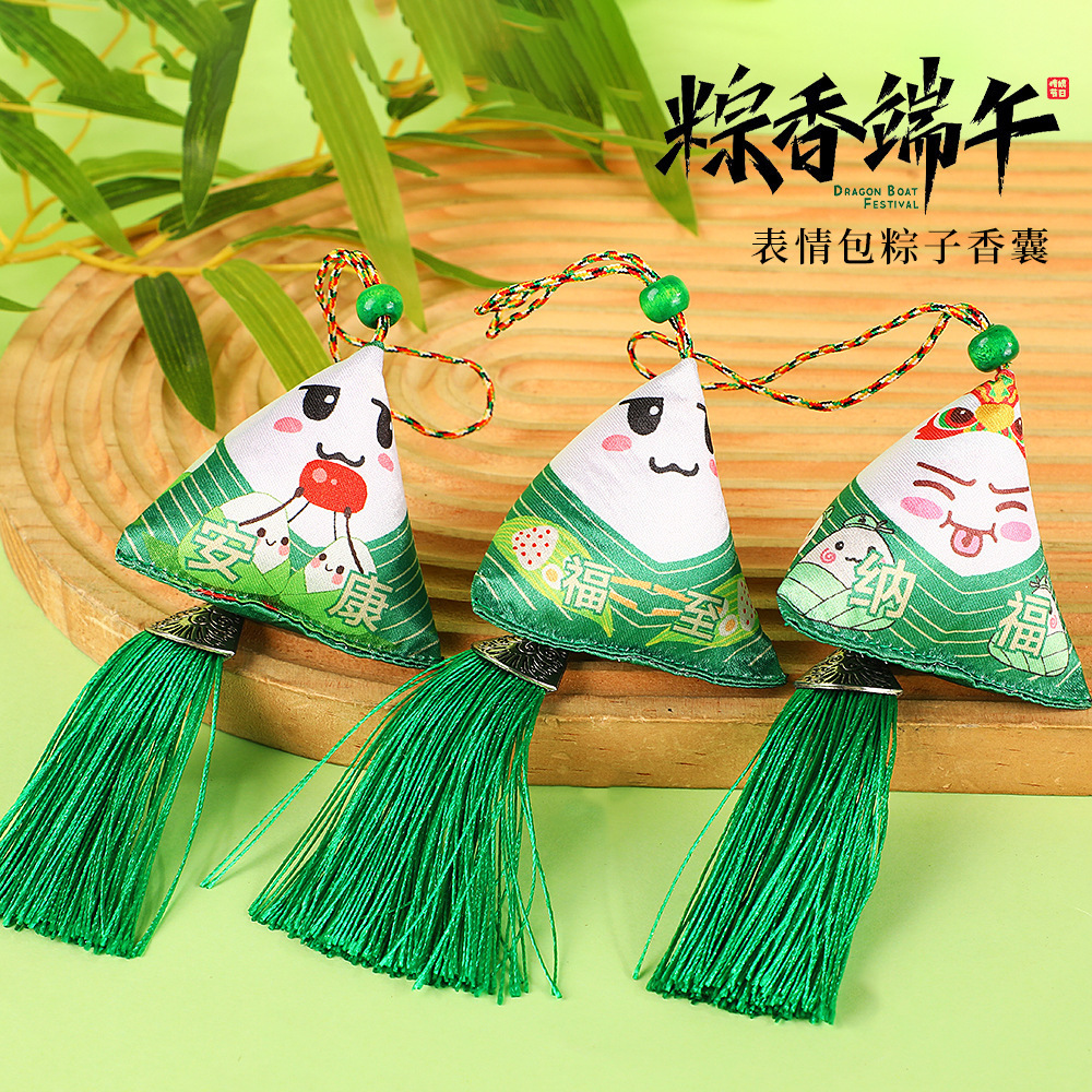 端午卡通粽子随身香囊艾草驱蚊香袋景区活动礼品香包挂件批发
