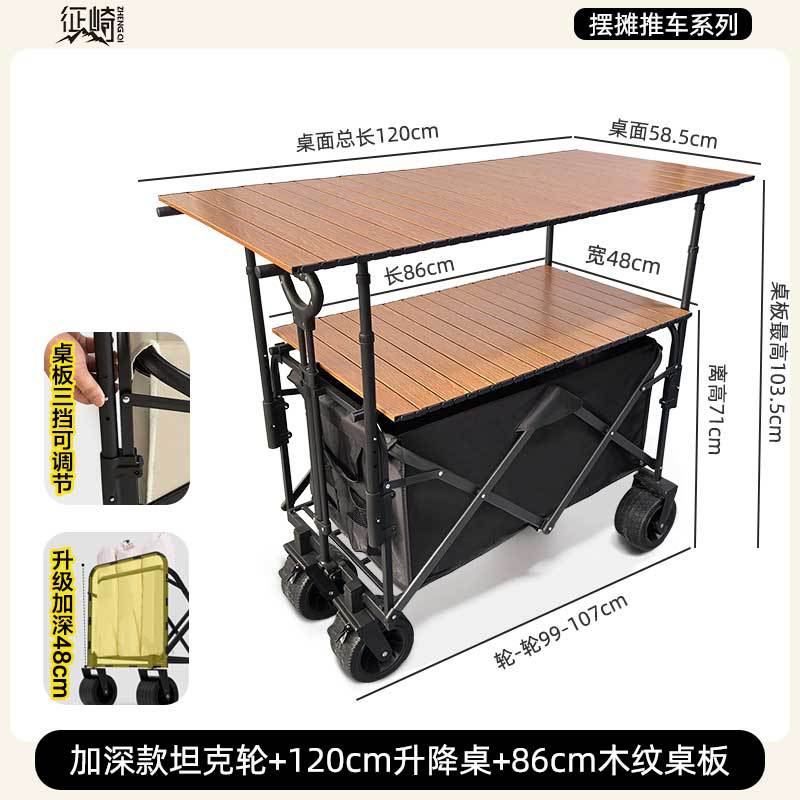 可升降折叠户外露营车摆摊加升降桌摆地摊露营推车露营摆摊小推车