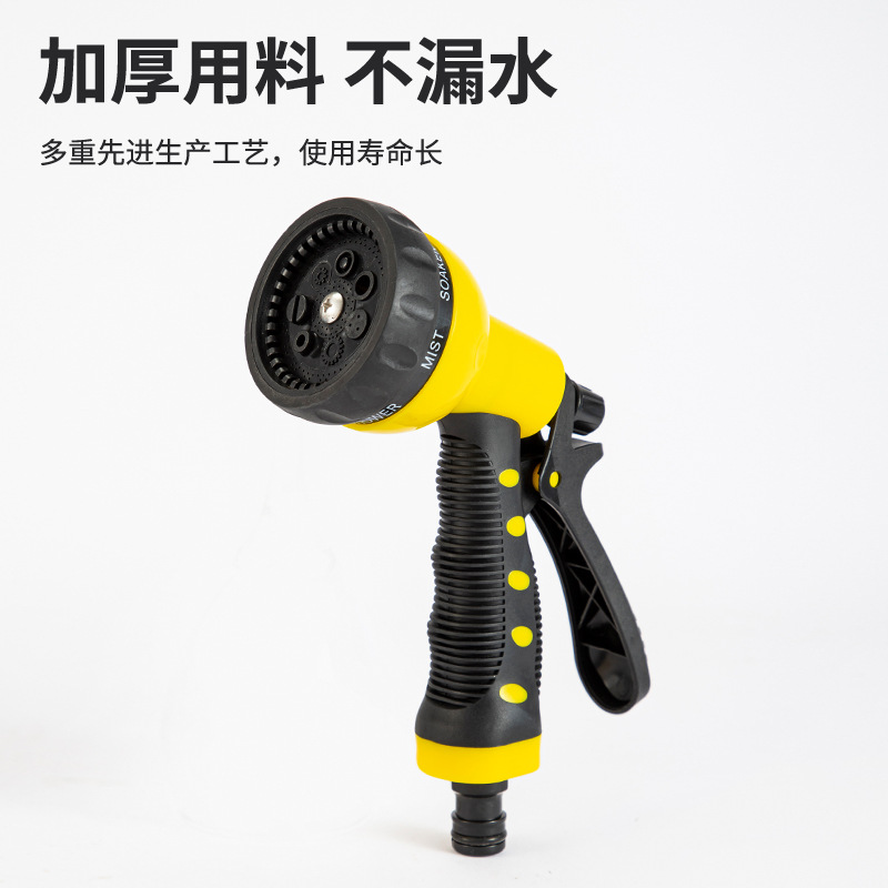 花园灌溉ABS多功能包胶塑料园林水枪洗车园艺浇花工具可调水花