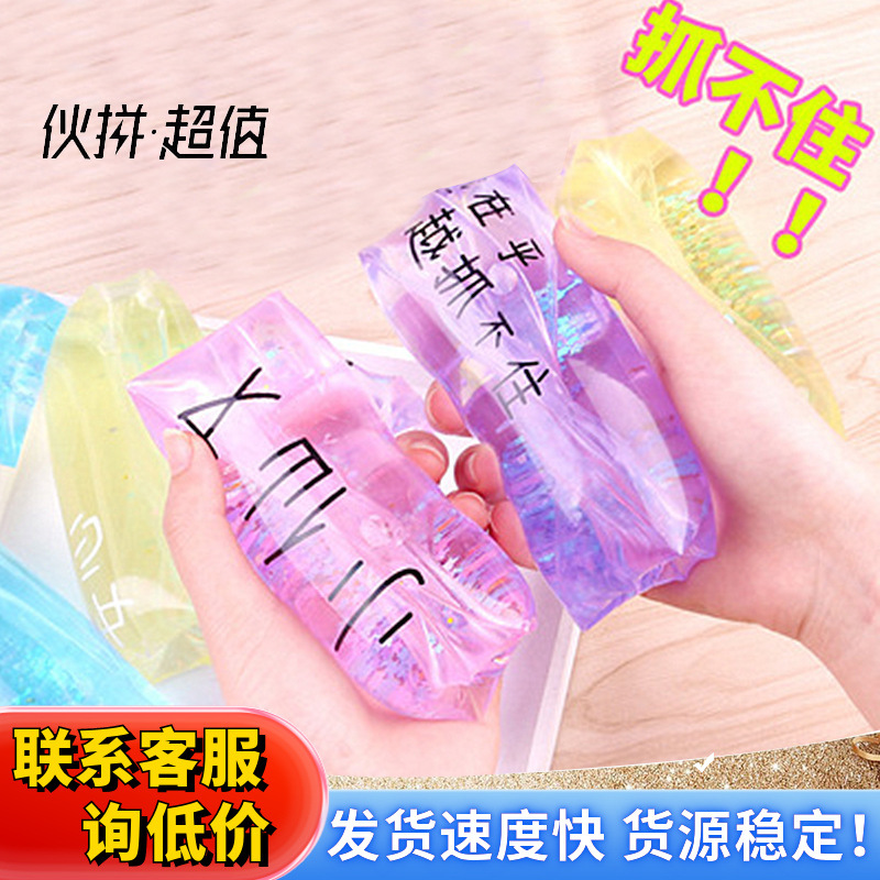 大号抓不住的拿水蛇玩具 水球水袋网红同款 热门可爱成人创意整蛊