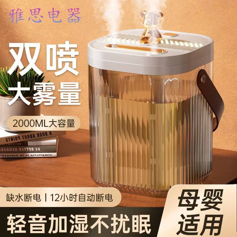 2L large-capacity humidifier, dual spray for home use, pregnant women, infants, bedrooms, household air purification, small spray desktop 2L large-capacity humidifier, dual spray for home use, pregnant women, infants, bedrooms, household air purification, small spray desktop