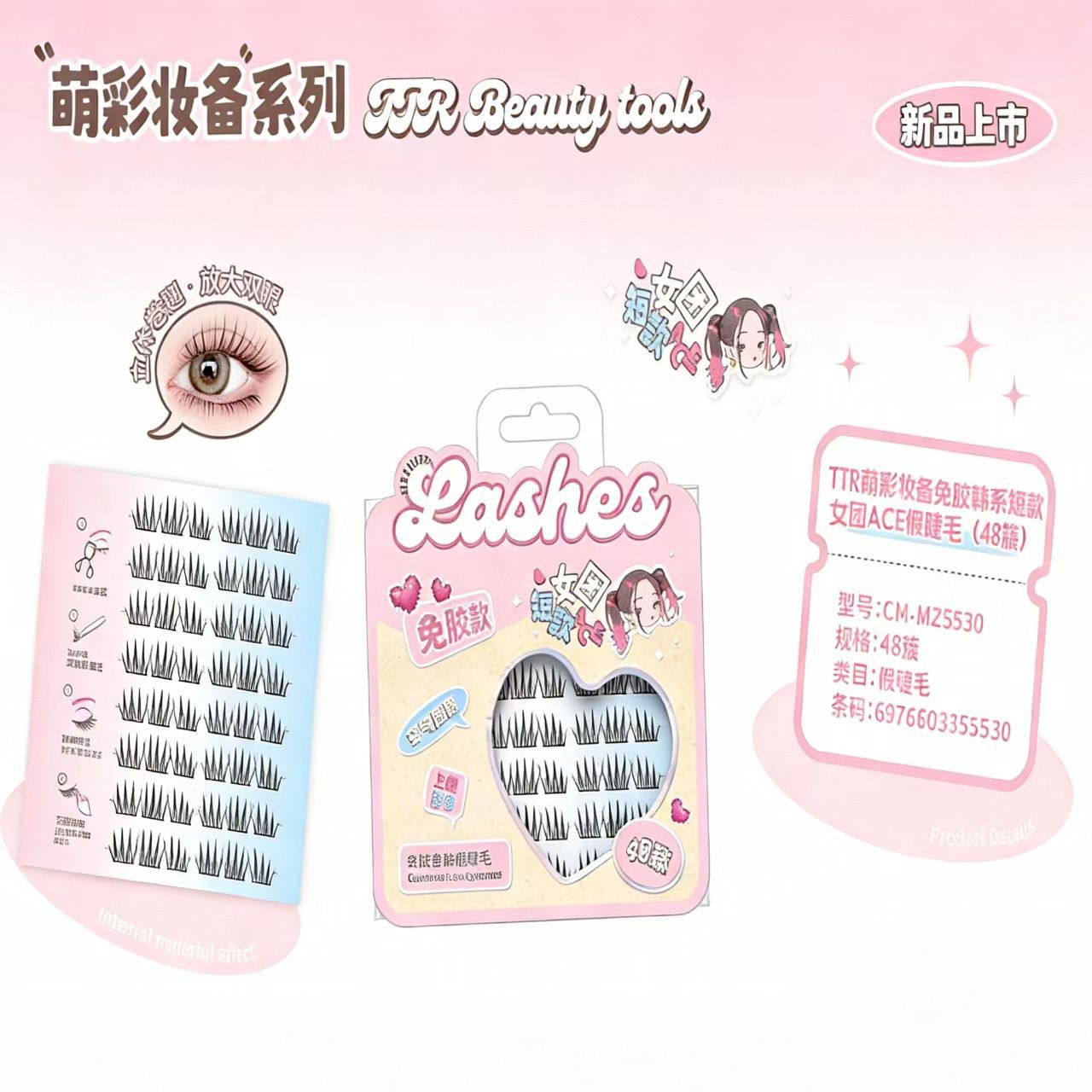 TTR盟彩48簇睫毛假睫毛免胶免卸自然透气初学者新品