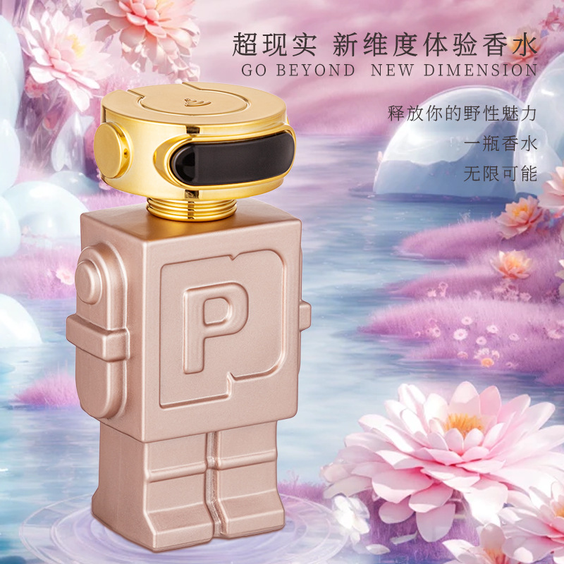 机器人金色银色男士香水花果香美食水生木质调持久清新留香水批发