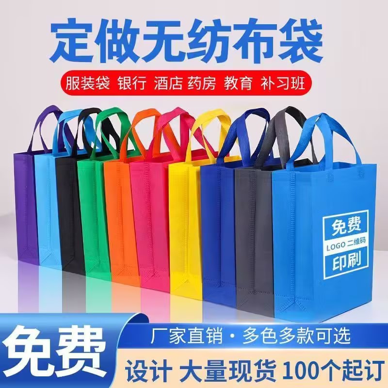 Customized non-woven fabric bags, advertising, handbags, eco-friendly shopping bags, laminated non-woven fabric bags, customized logo printing Application Scenario