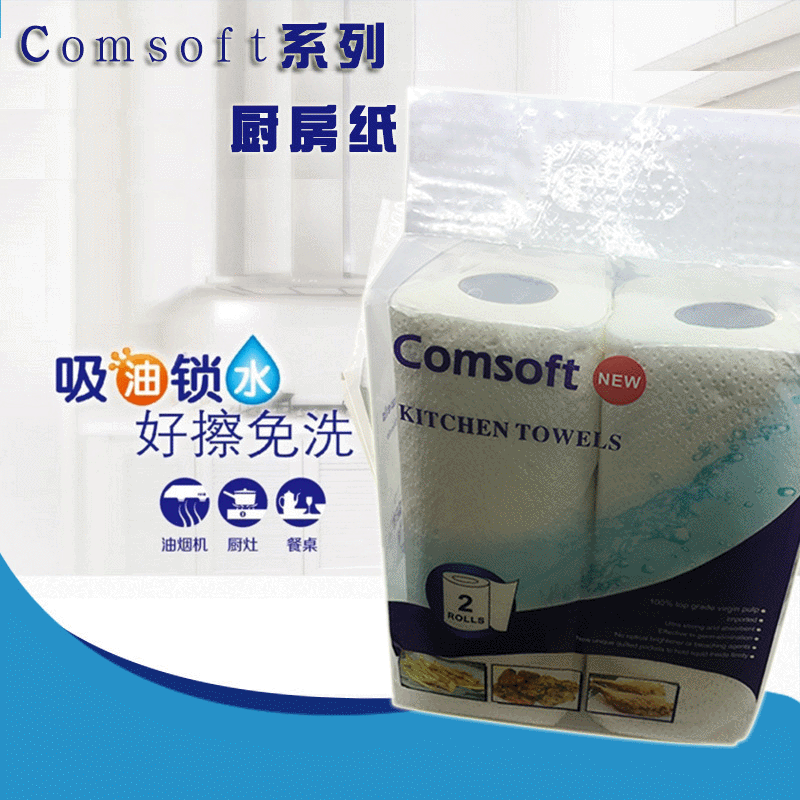 comsoft厨房纸巾卷纸吸油吸水专用家庭装1包2卷环保纸吸油专用