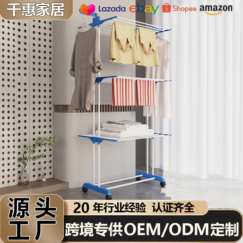 跨境直销三层毛巾架衣帽架移动式挂衣架晾晒架室内阳台晾衣架落地