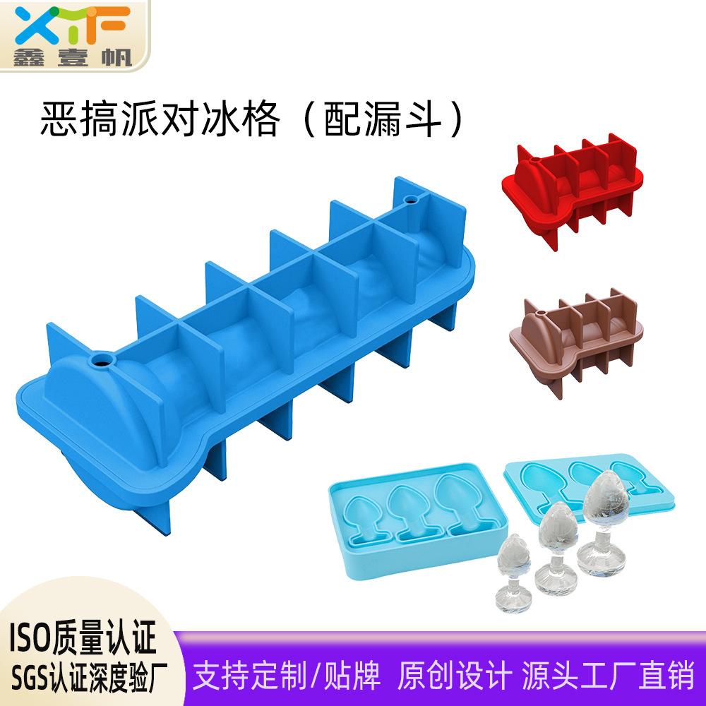 硅胶恶搞创意冰格模具带盖威士忌制冰器自封口 硅胶冰块冰模产品图
