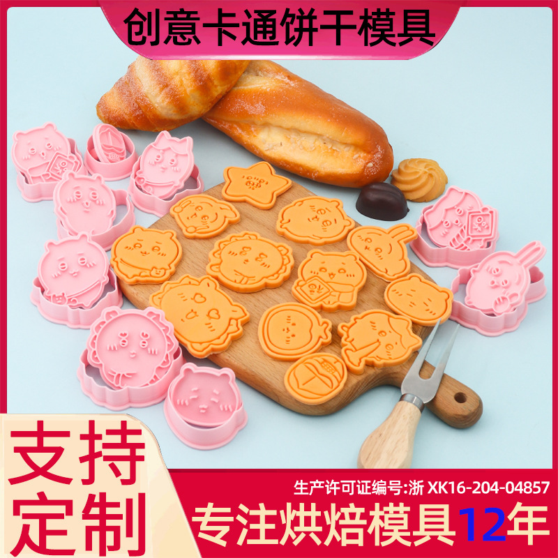 新款3D卡通仿真饼干模具小八乌萨奇吉伊卡哇曲奇按压切模烘焙工具