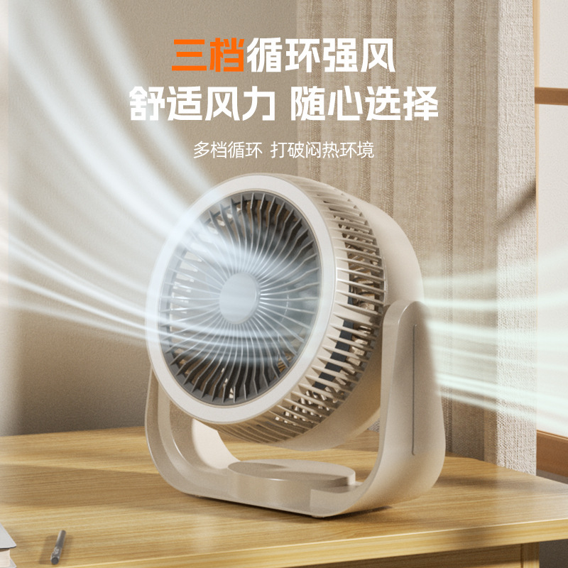 Cross-border new model light circulation fan for camping, office, student dormitory charging, night light fan M141 Application Scenario