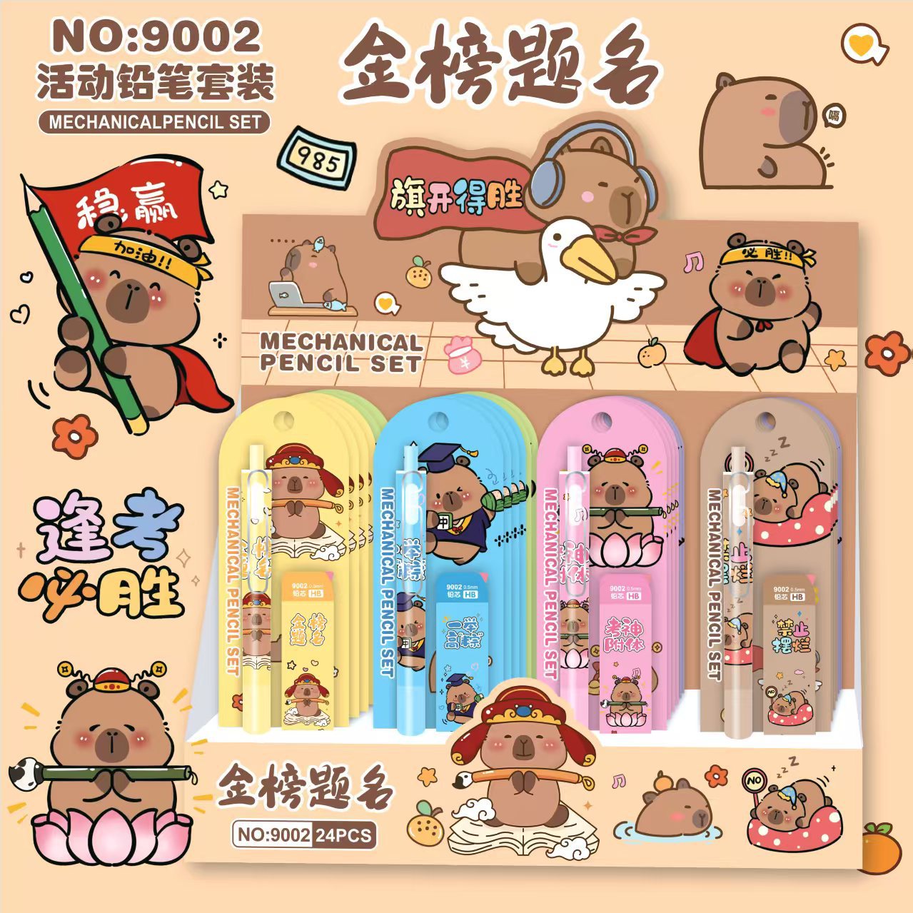 Mechanical pencil set, Kapibala 0.5mm student prize gift box, 1 pen 1 core stationery set, multiple styles wholesale details Picture
