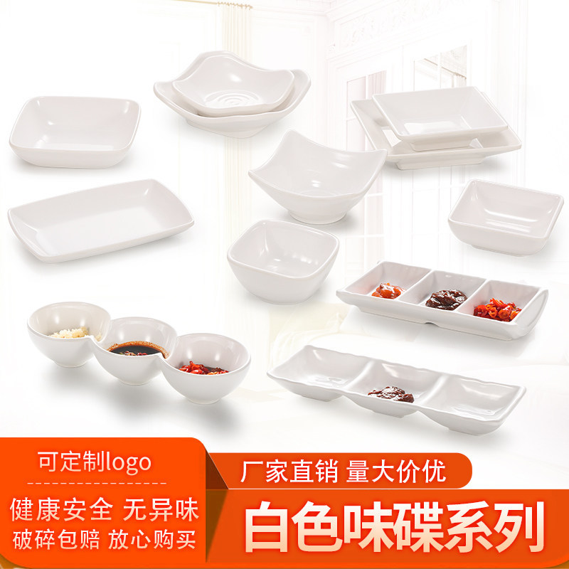 Melamine small saucers, plastic soy sauce saucers, round flavor saucers, two-compartment dipping saucers, hot pot seasoning dipping bowls, vinegar saucers, commercial details Picture