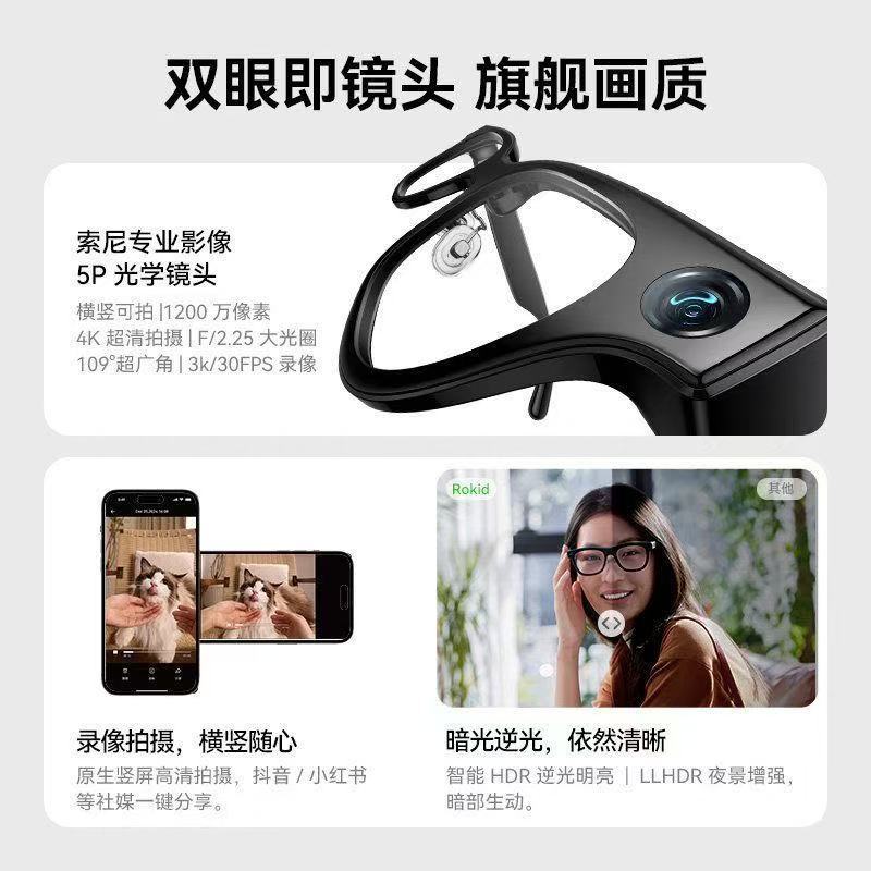 ROKID Glasses 乐奇AI眼镜 智能眼镜 超级AI助理 拍摄 翻译 提词 Application Scenario