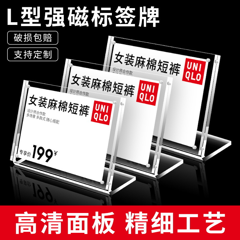 Transparent L-shaped table card, strong magnetic acrylic table card, price tag, price tag, table card display board, standing price tag, wholesale shop table, product introduction, standing table, catering store dish description, standing board, exhibition exhibit identification, bracket Specification image