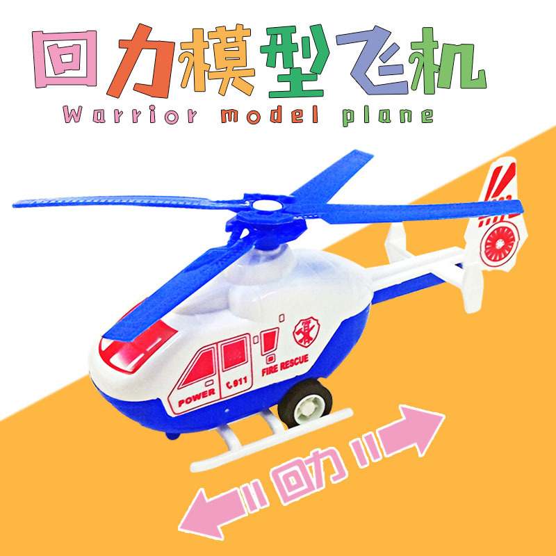 Large rebound helicopters, cartoon planes, children's toys and gifts are selling well at street stalls and night markets around schools Large rebound helicopters, cartoon planes, children's toys and gifts are selling well at street stalls and night markets around schools