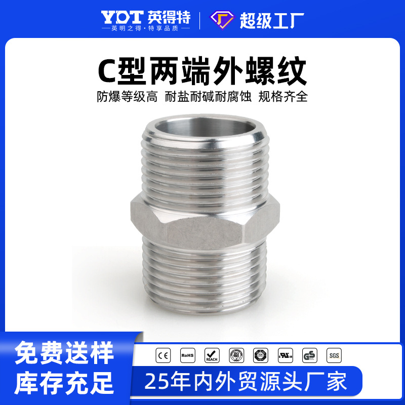 BGJ-C stainless steel 304 explosion-proof pipe joint, C-type counterthread, metric thread stainless steel joint at both ends full figure