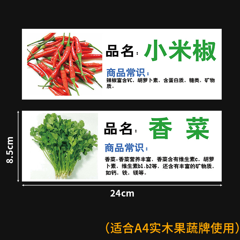 Supermarket A4 wooden fruit and vegetable brand inner page paper, fruit store price display board inner core paper, POP advertising board price tag paper, fresh fruit counter price tag replacement inner core card paper, agricultural and sideline products stall fruit and vegetable price code printing paper, shop promotion Application Scenario