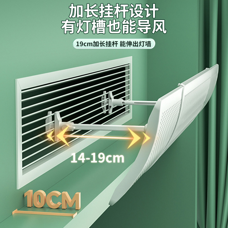 中央空调出风口挡风板办公室防直吹神器导流风管机冷气罩挡板通用细节图