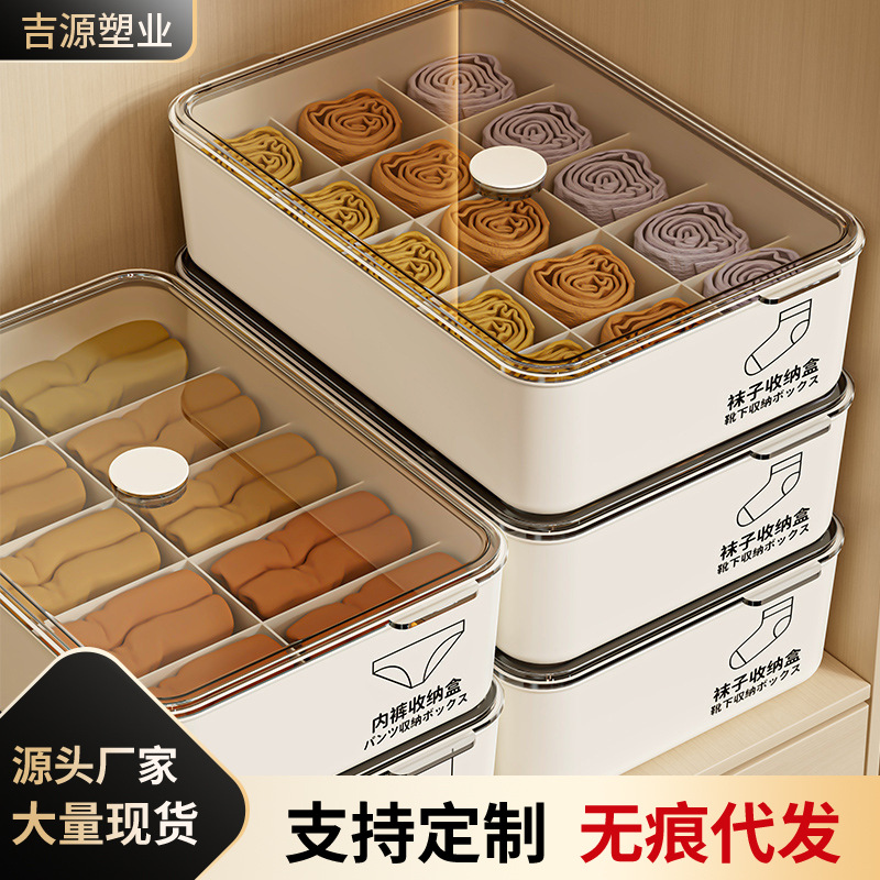 内衣内裤收纳盒装袜子收纳神器家用衣柜宿舍贴身衣物三合一整理箱